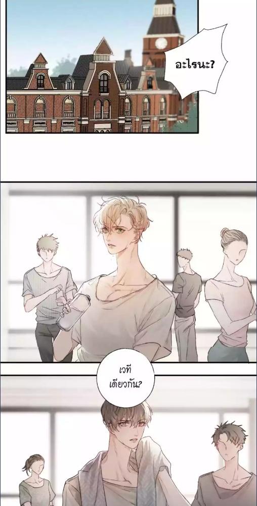 แสงสุดท้าย นายที่รัก | Enraptured By Your Radiance ตอนที่ 4 - รูปที่ 2