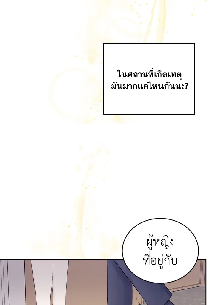 ริมฝีปากนั่น ฉันขอยืมนะคะ | Lend Me Your Lips ตอนที่ 1 - รูปที่ 2