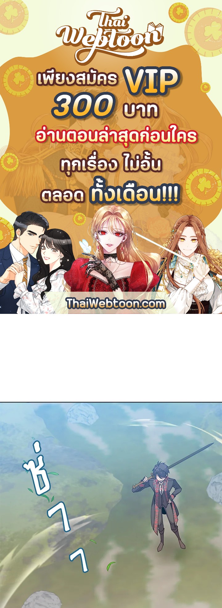 การกลับมาของวีรบุรุษเวลตัน! | The Max Level Hero has Returned! ตอนที่ 80 - รูปที่ 1