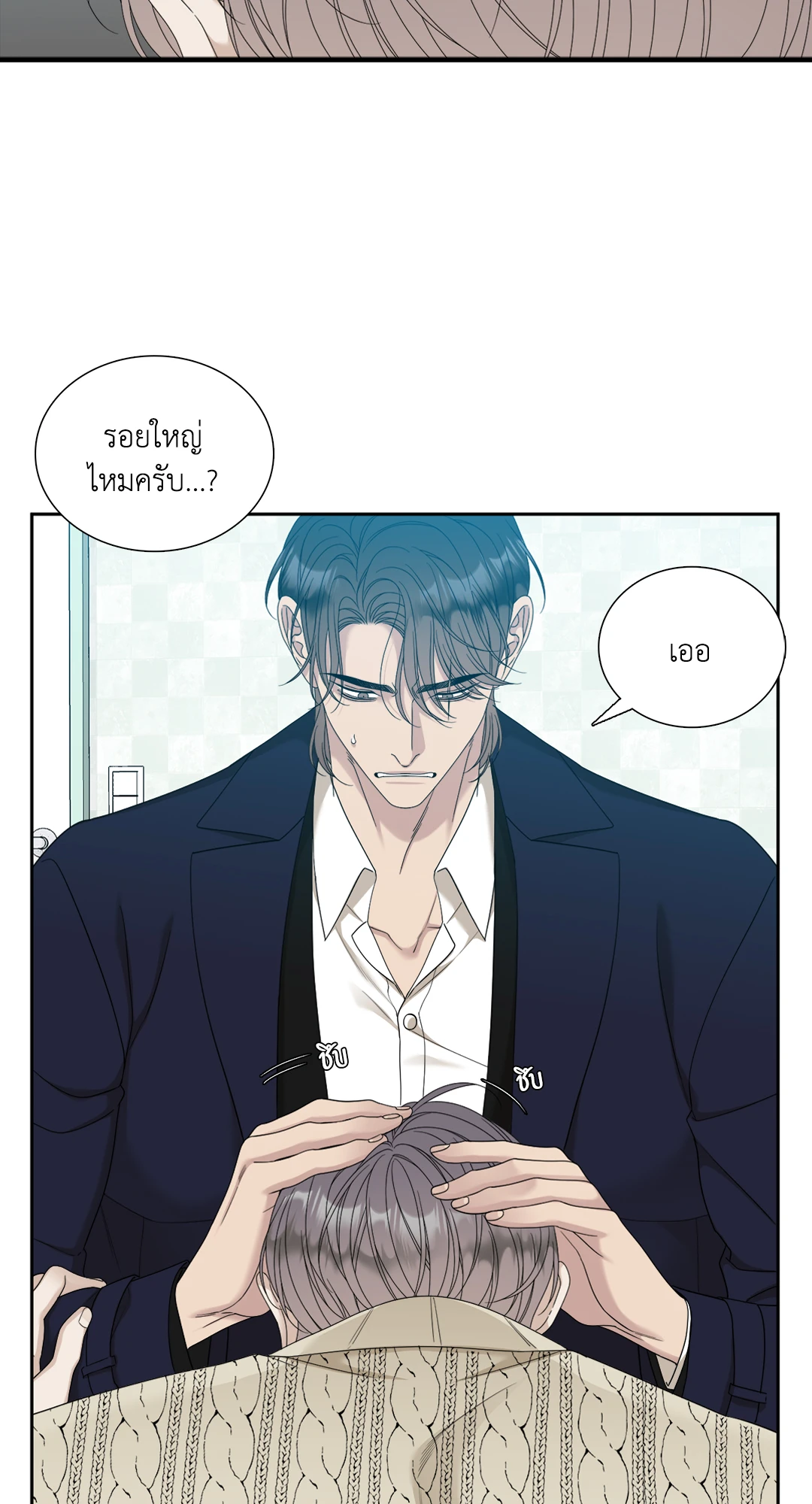 ถิ่นคนเถื่อน | Miscreants And Mayhem ตอนที่ 32 - รูปที่ 2