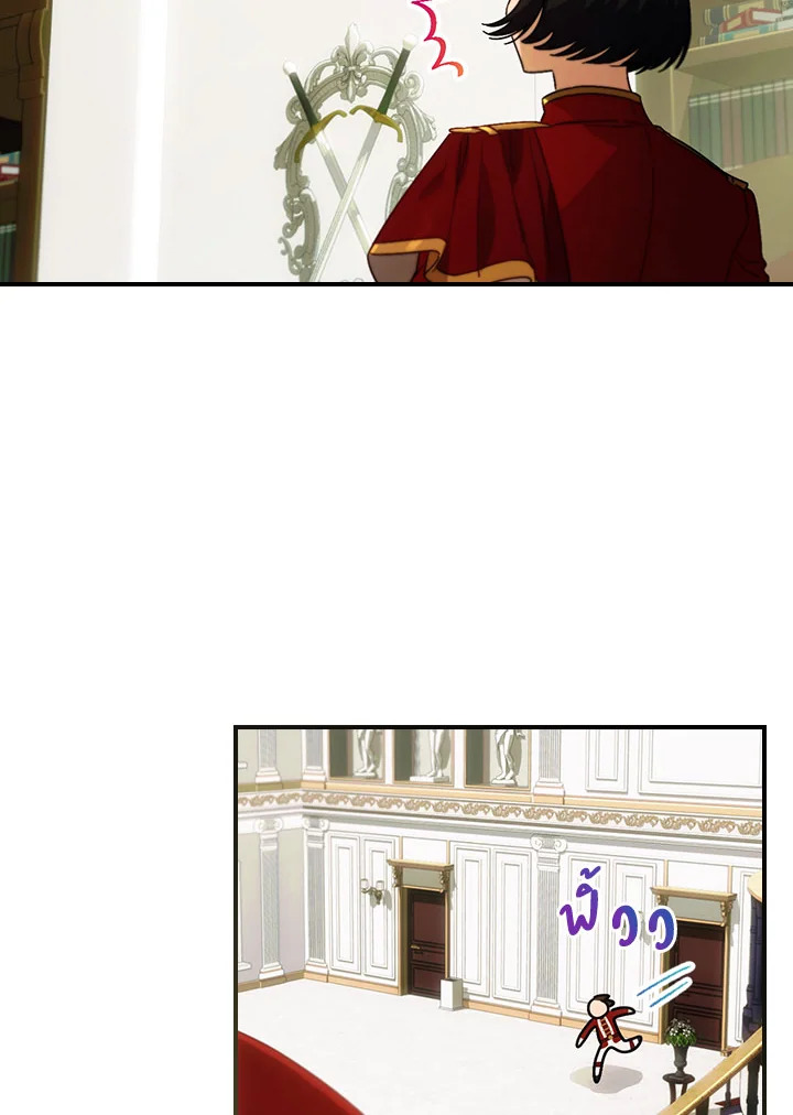 เด็กคนนี้ไม่ใช่ลูกของนาย ตอนที่ 3 - รูปที่ 2