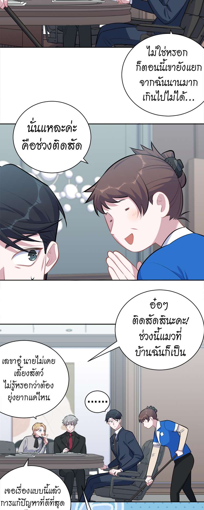 หน้า 23