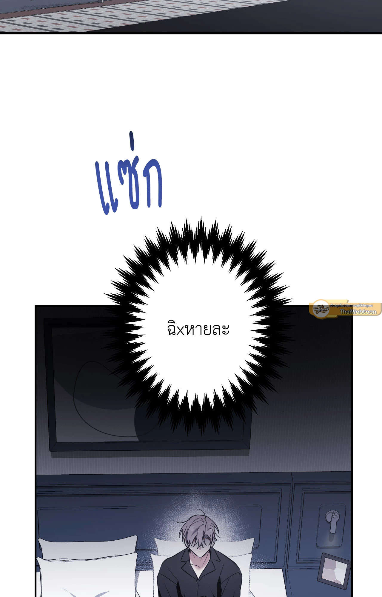 รักที่หวนคืน | The Panacea for breakups (R+) ตอนที่ 4 - รูปที่ 2