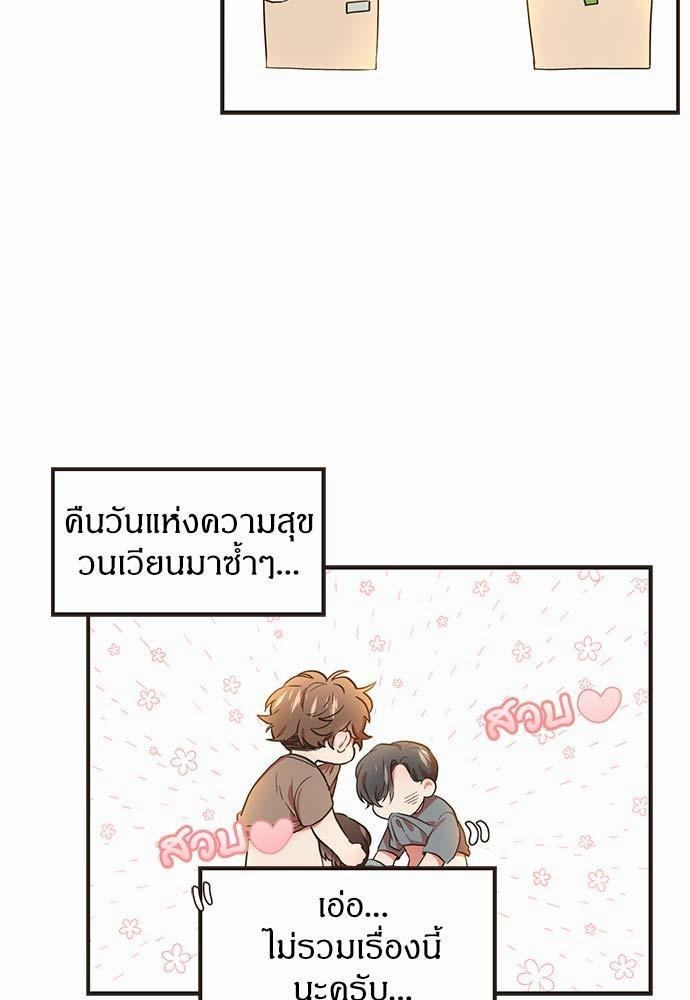 ชีวิตรักของผมกับโฮ่งเหมียวสุดหล่อ | Lick Me, Like Me ตอนที่ 57 - รูปที่ 2