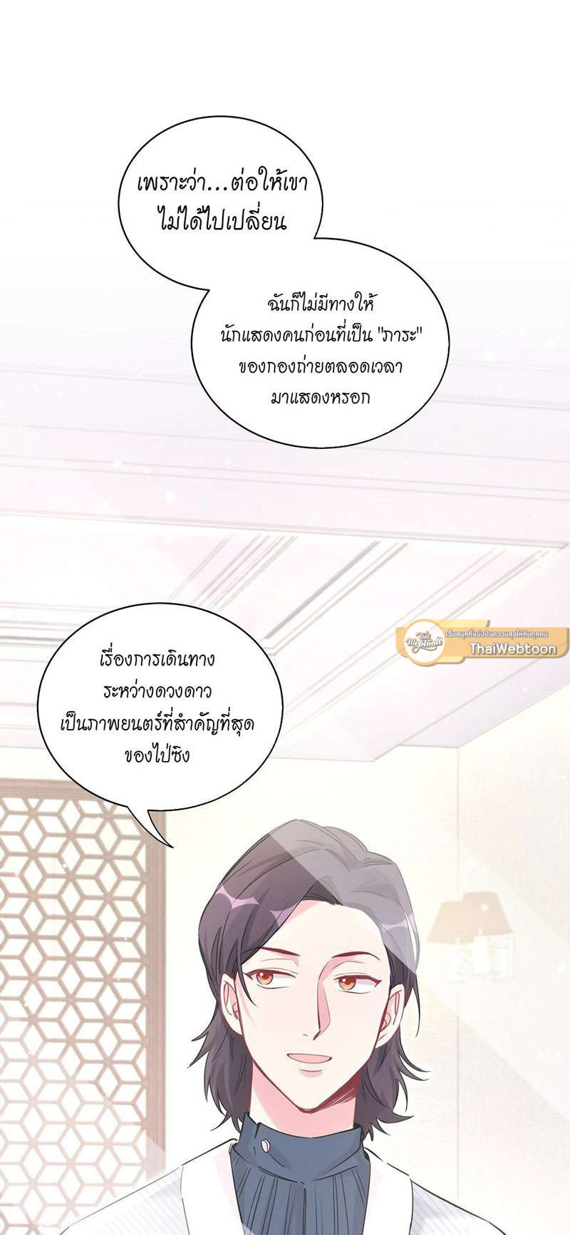 บิ๊ก เบบี้ เด็กคนนี้เป็นลูกผม | Whose Baby is it? ตอนที่ 58 - รูปที่ 2