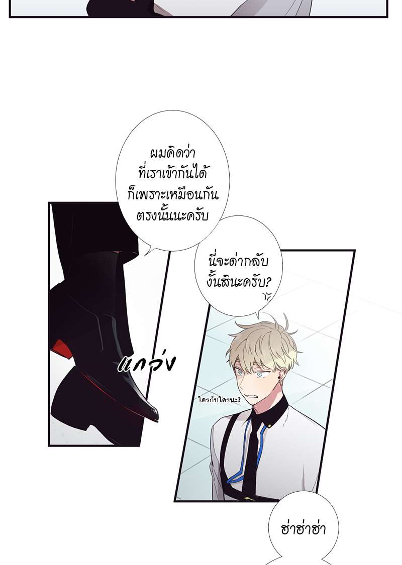 H&H บริษัทเทวดา ซาตานสุดป่วน ตอนที่ 17 - รูปที่ 2