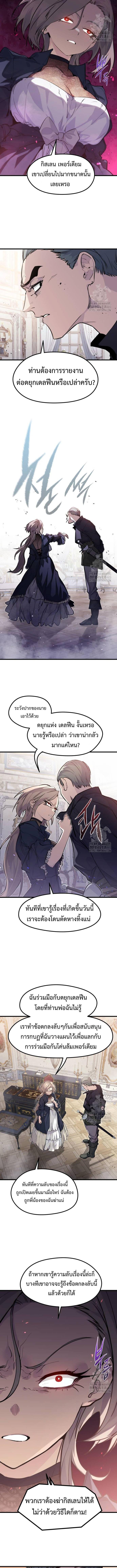 The Regressed Mercenary’s Machinations ตำนานราชาแห่งทหารรับจ้าง ตอนที่ 13 - รูปที่ 2