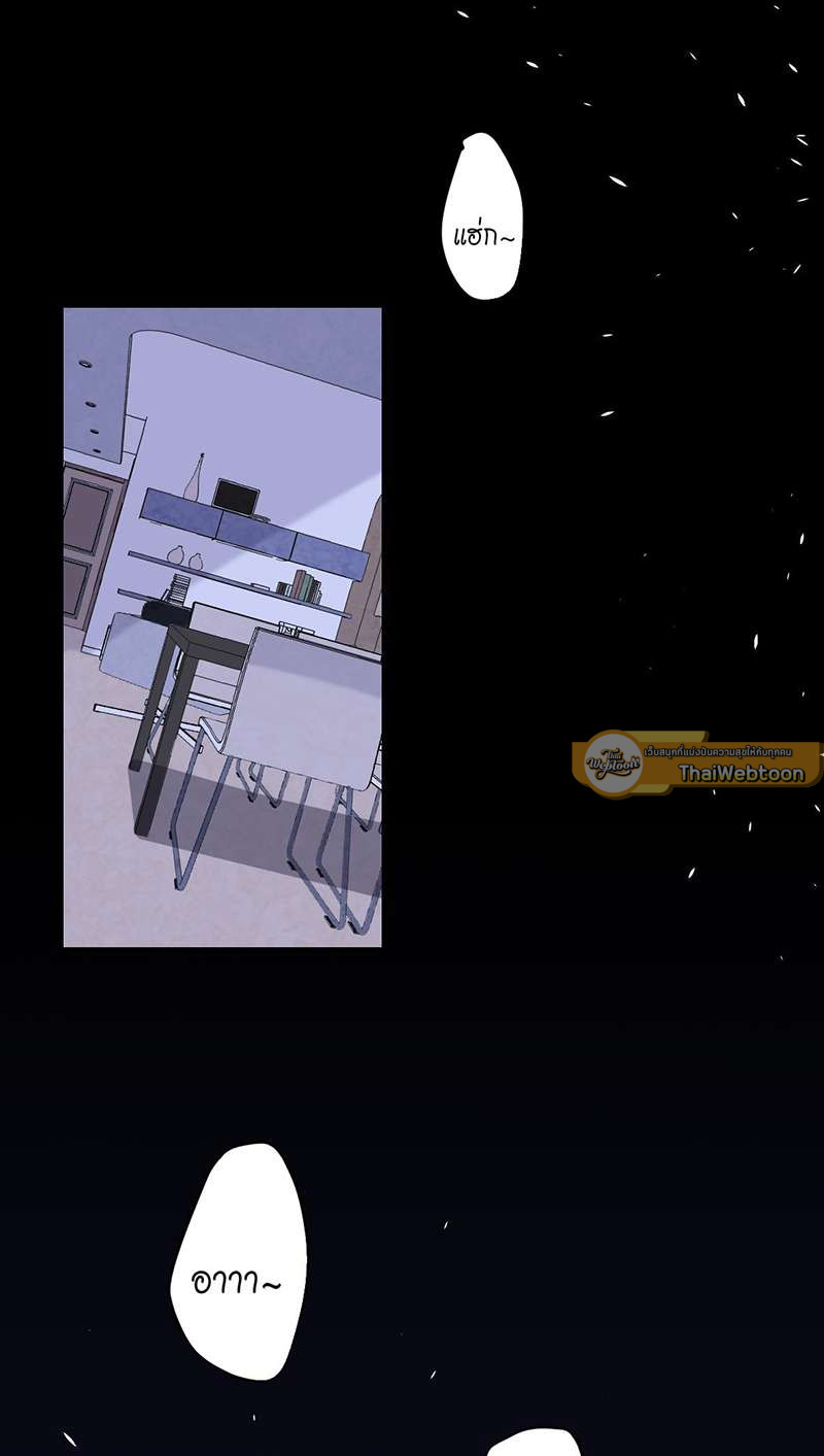 สืบรักอสูรร้าย | A Wicked Beast ตอนที่ 32 - รูปที่ 2