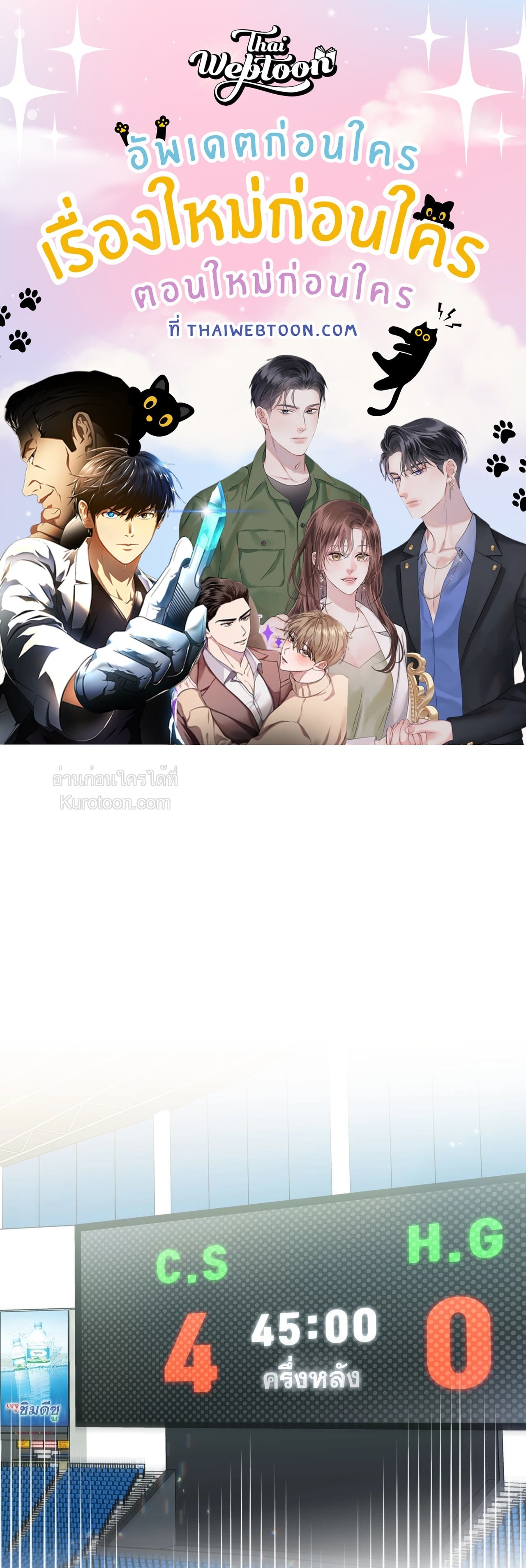 HALF LINE (R+) ตอนที่ 13 - รูปที่ 1