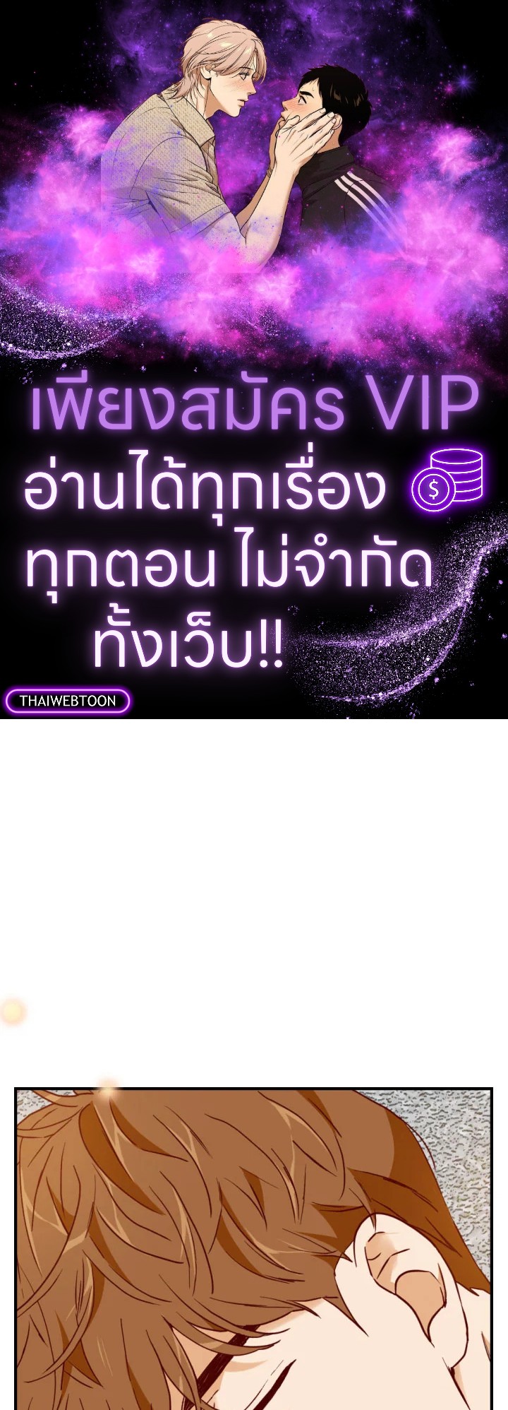 1/24 สลับร่างรัก | An Hour of Romance ตอนที่ 79 - รูปที่ 1