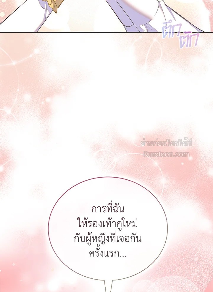 หลังสูญเสียไปถึงได้รู้หัวใจตัวเอง | The Quiet Game ตอนที่ 61 - รูปที่ 2