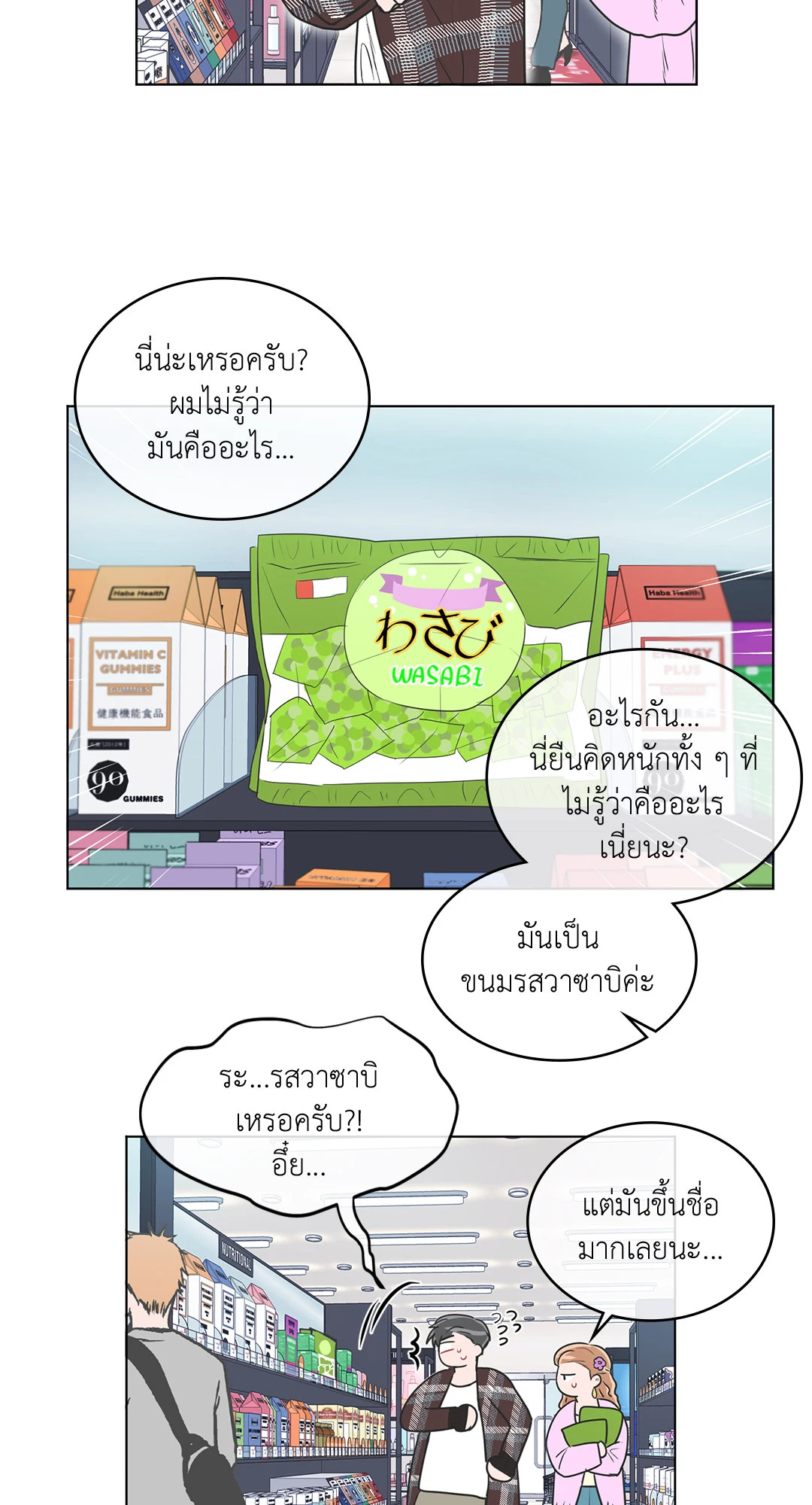 ANTI P.T ตอนที่ 56.04 - รูปที่ 2