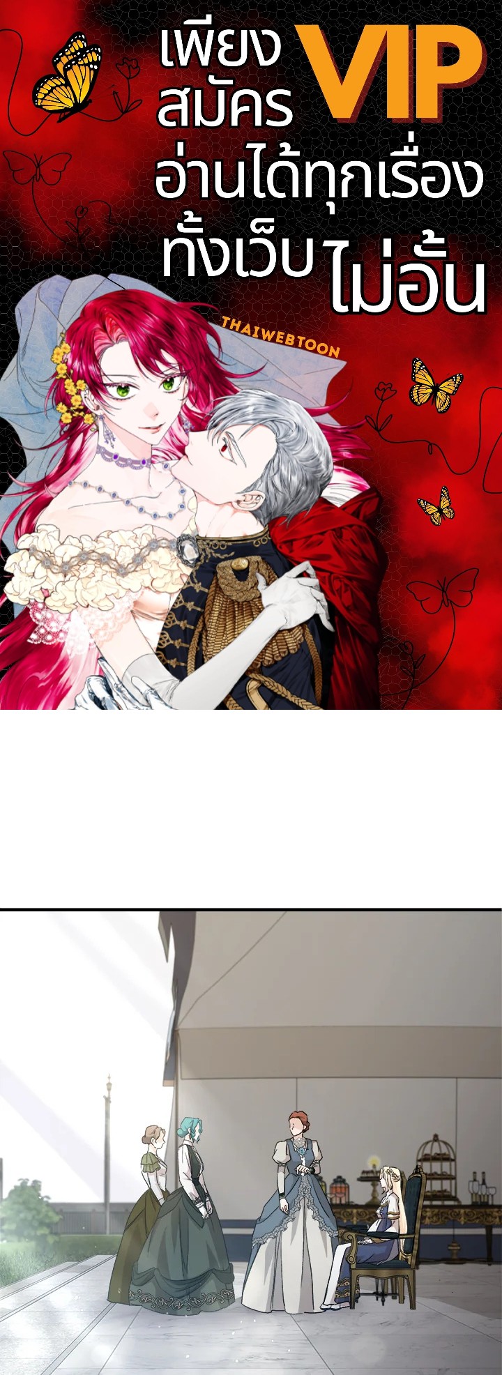 ชีวิตที่สองของนางร้าย | The Villainess Lives Twice ตอนที่ 159 - รูปที่ 1