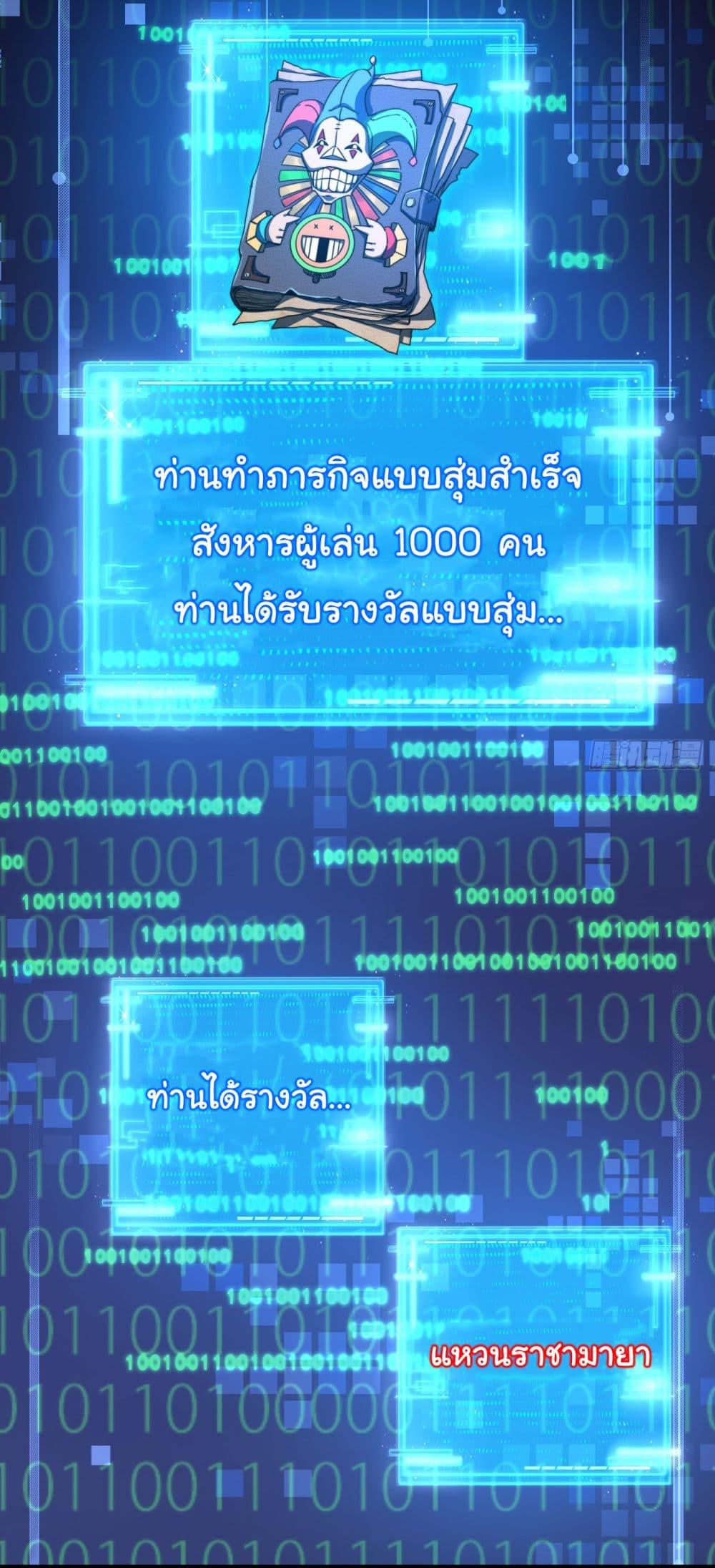 Moon Slayer (I’m The Boss in Magic Moon) ตอนที่ 10 - รูปที่ 2