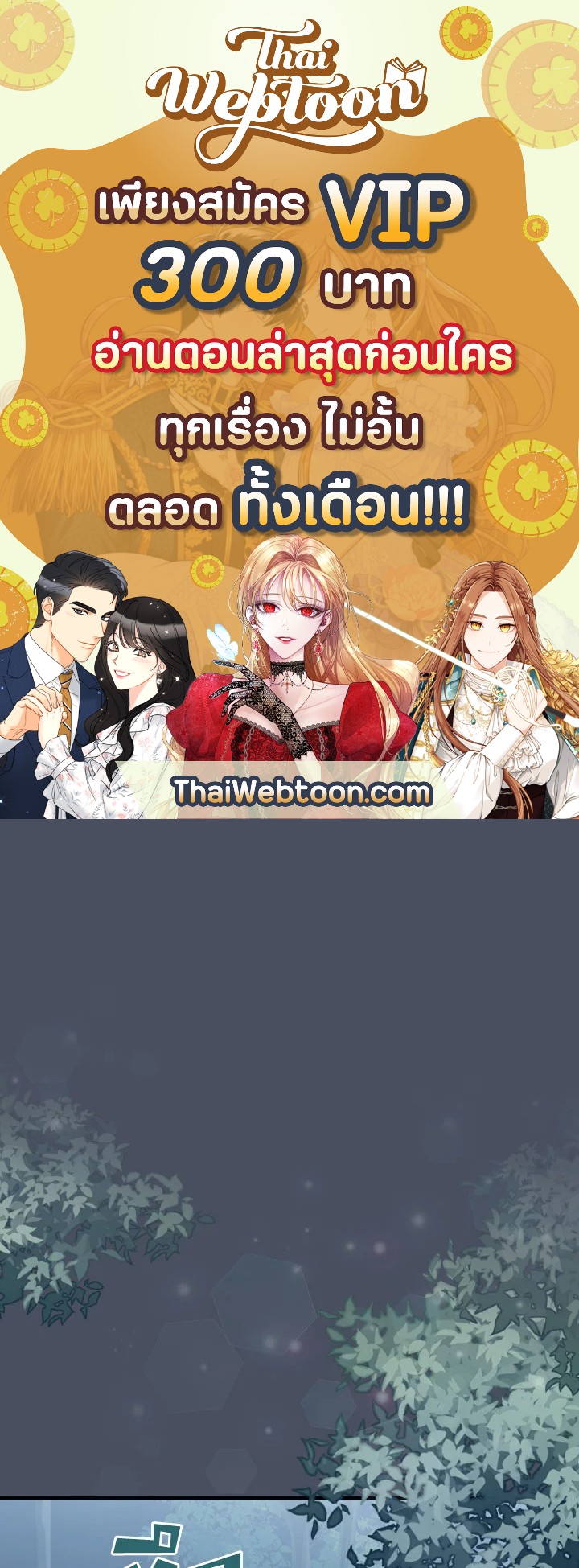 เด็กคนนี้ไม่ใช่ลูกของนาย ตอนที่ 35 - รูปที่ 1