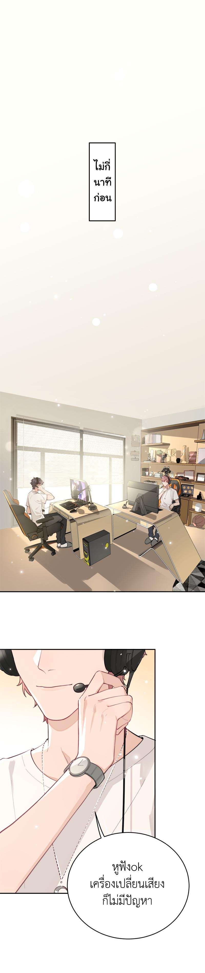 เจ้าสุนัขตัวโตรังแกเจ้านายอีกแล้ว | The Grown Dog Bullies its Owner ตอนที่ 4 - รูปที่ 2