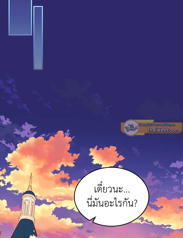 ห้องเสื้อแห่งความลับของดัชเชส | The Duchess’s Secret Dressing Room ตอนที่ 89 - รูปที่ 2