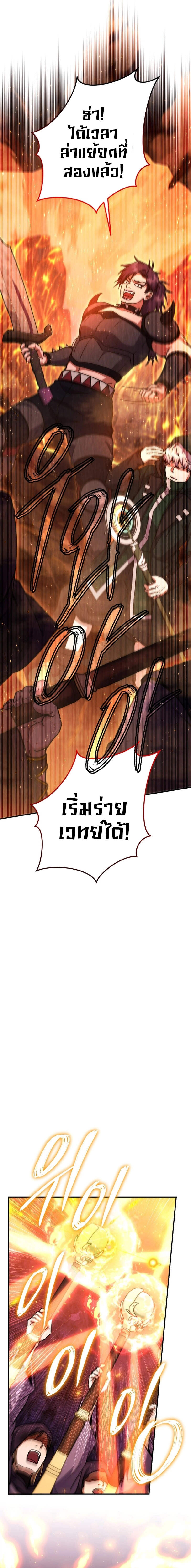 Legendary Blacksmith’s Vengeance ตอนที่ 36 - รูปที่ 2