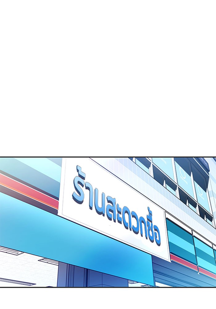 Villain to Kill ตอนที่ 19 - รูปที่ 1