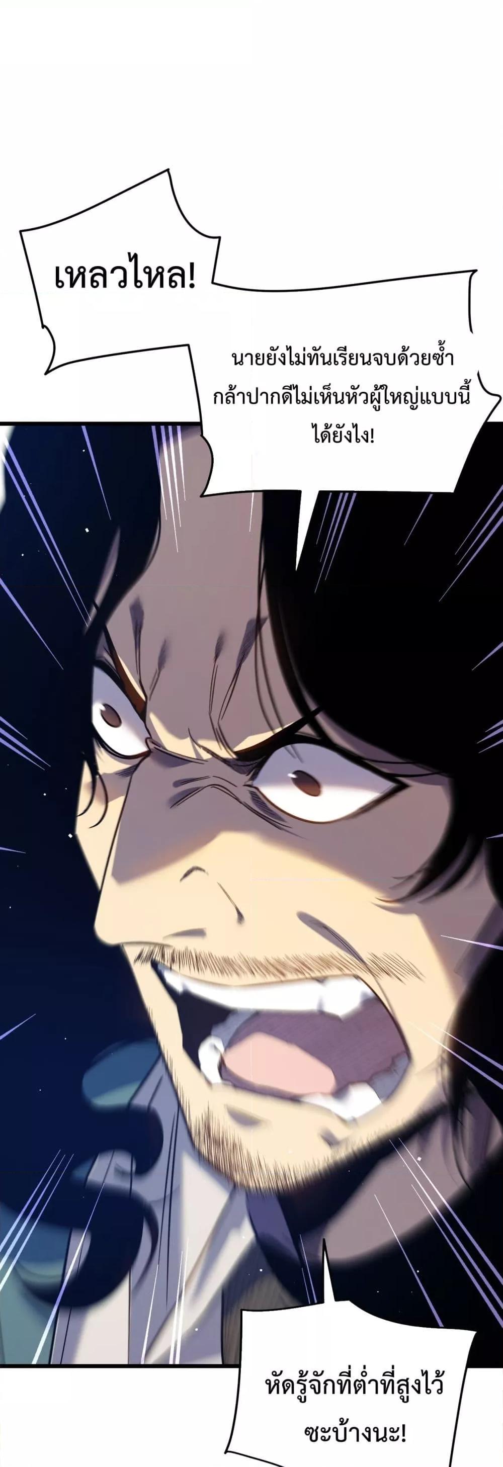 My Passive Skills Are Invincible จุติอีกครั้ง พร้อมสกิลติดตัวไร้เทียมทาน ตอนที่ 15 - รูปที่ 2