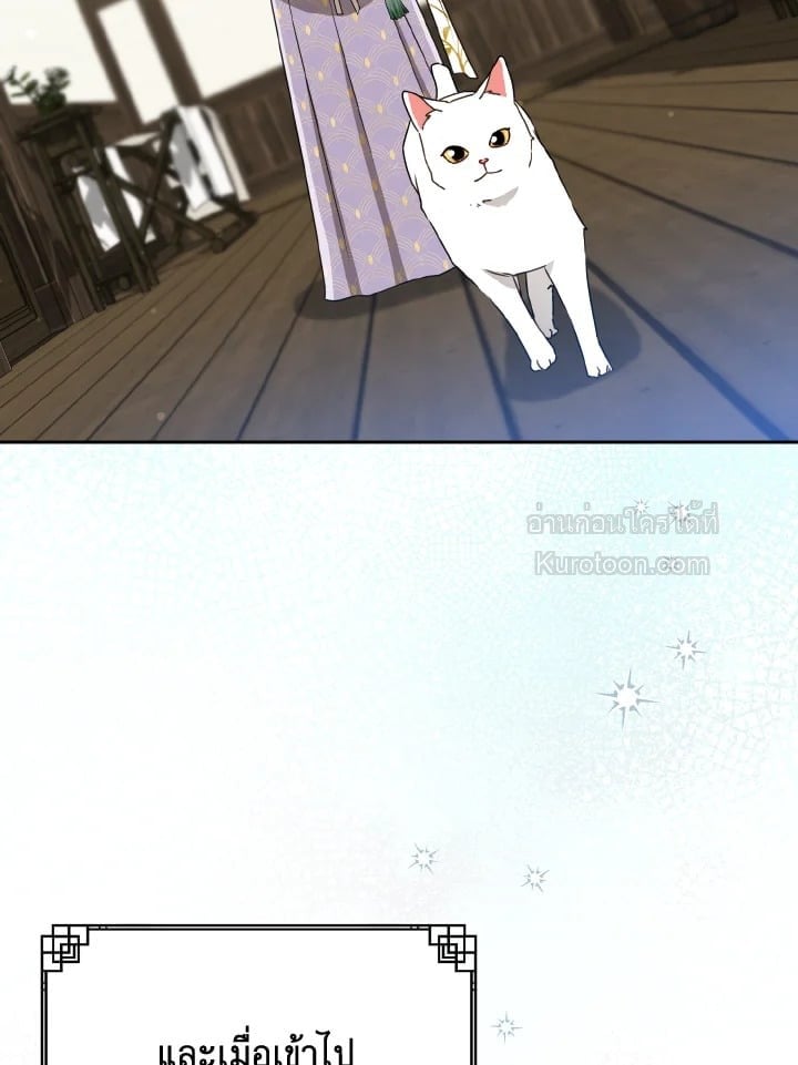 ฉันคือหลานสาวตระกูลจอมยุทธ์ผู้ถูกเหยียดหยาม ตอนที่ 87 - รูปที่ 2