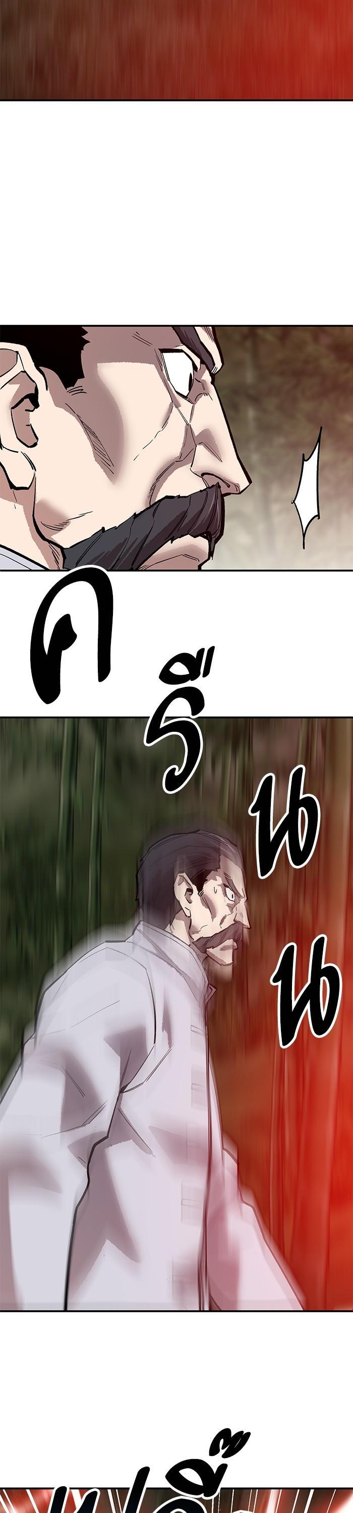 Limit Breaker ยอดคนเลเวลทะลุ ตอนที่ 166 - รูปที่ 2