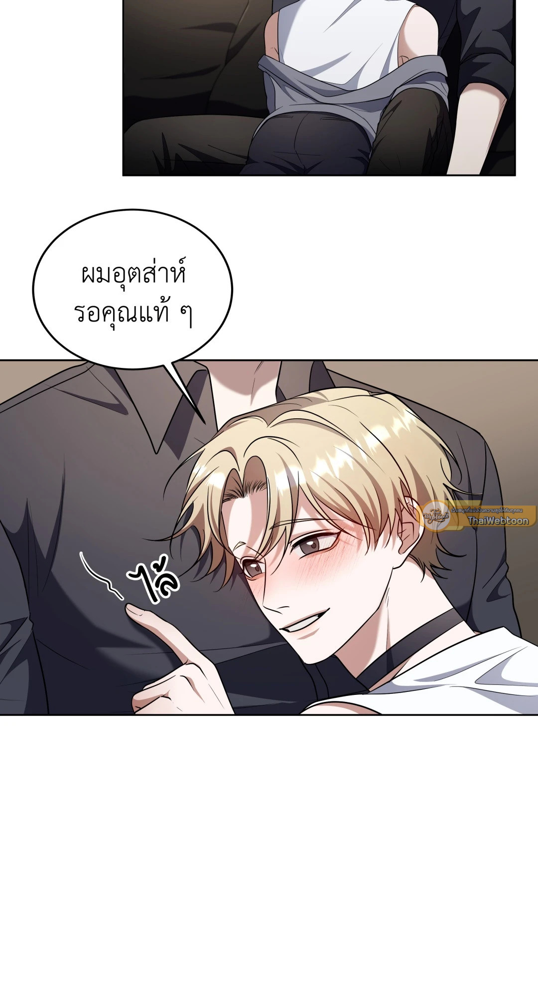 Open the Door | เปิดประตูสู่มหันตภัย ตอนที่ 8 - รูปที่ 2