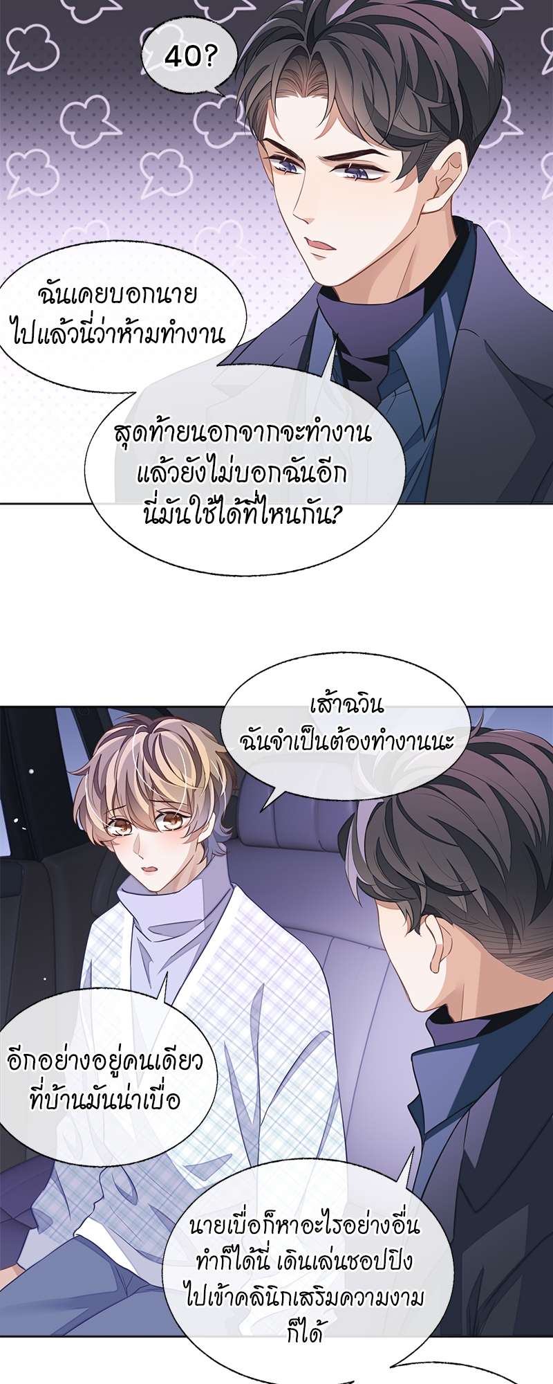 หน้า 23