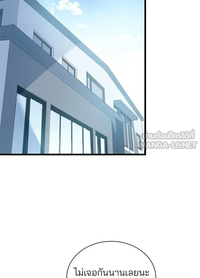 Villain to Kill ตอนที่ 172 - รูปที่ 2