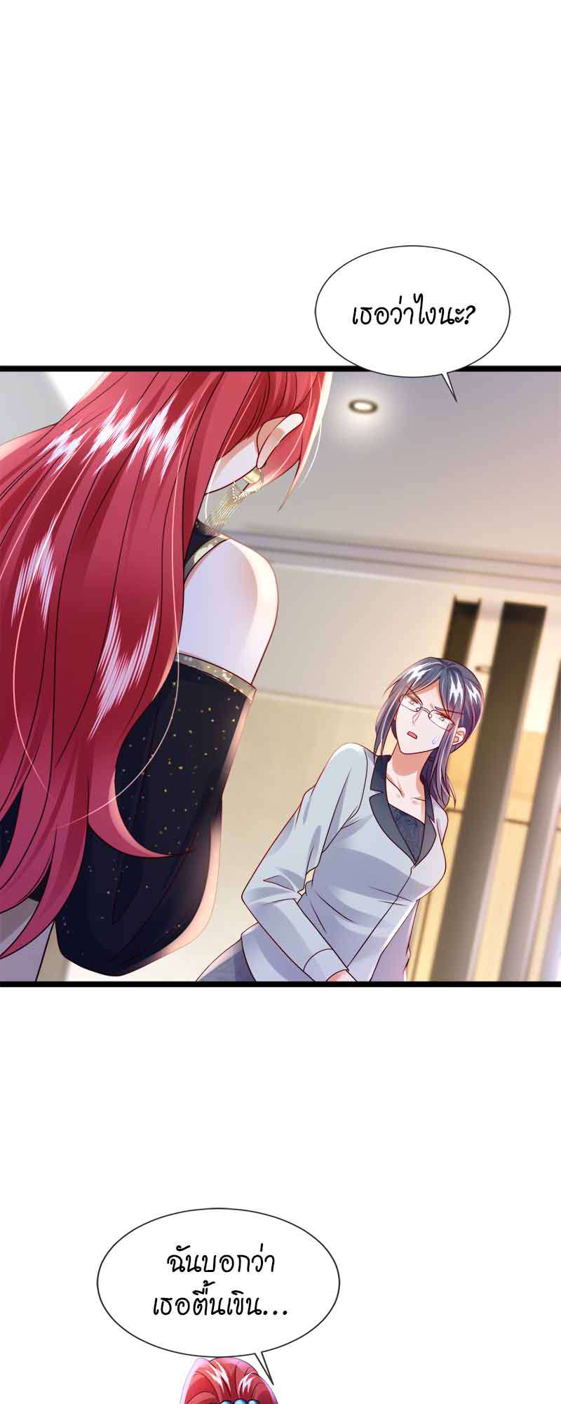 ราตรีนี้ยัยตัวร้ายจะออกโรง | Crazy Princess Wants the Throne ตอนที่ 50 - รูปที่ 2