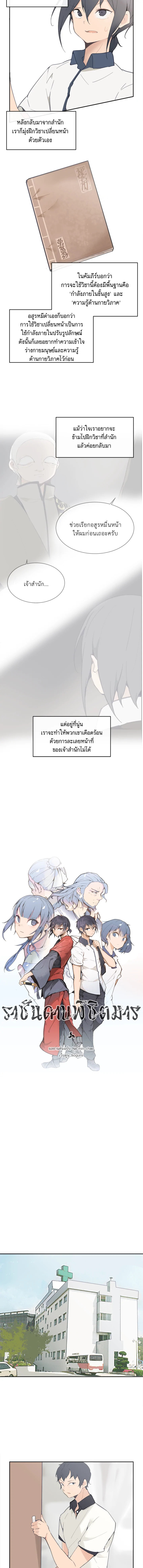 ราชันดาบพิชิตมาร | Devil Sword King ตอนที่ 59 - รูปที่ 2