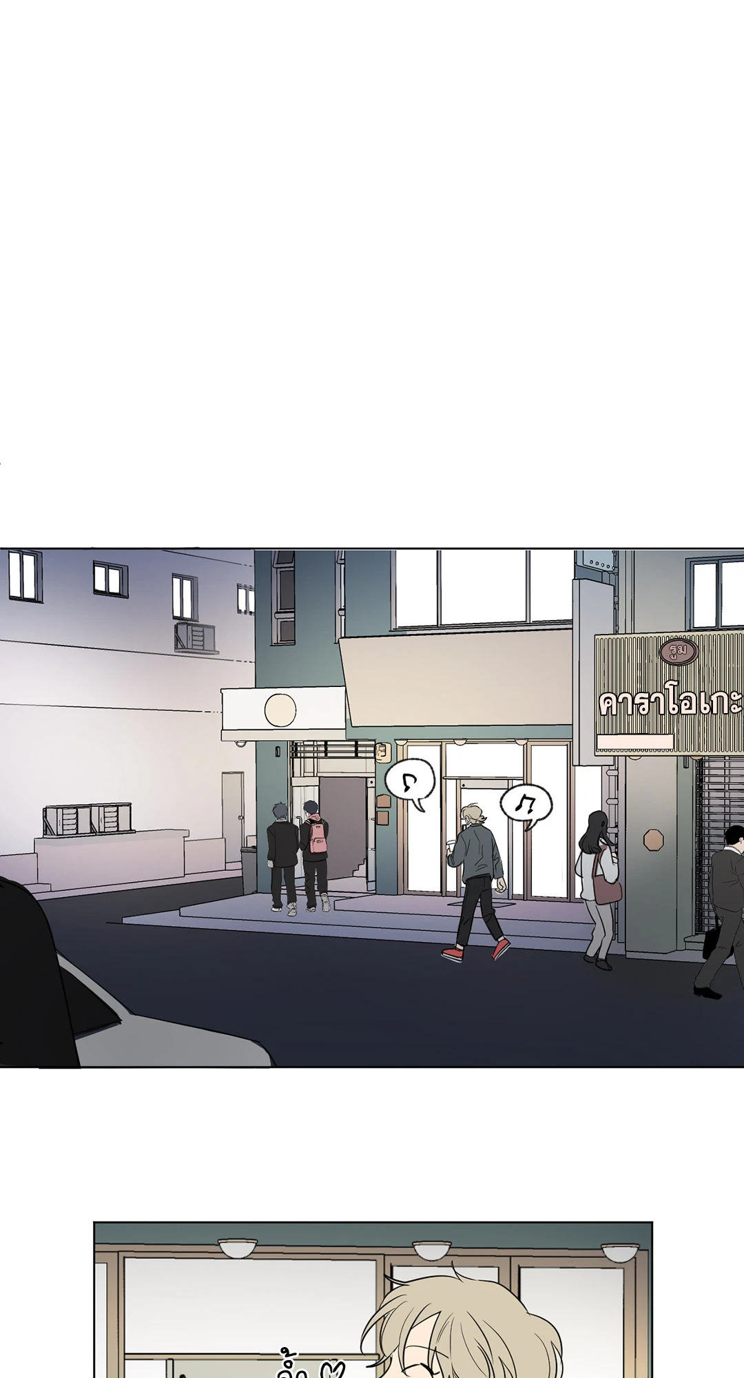 รักสามมุม From Points of Three ตอนที่ 48 - รูปที่ 2