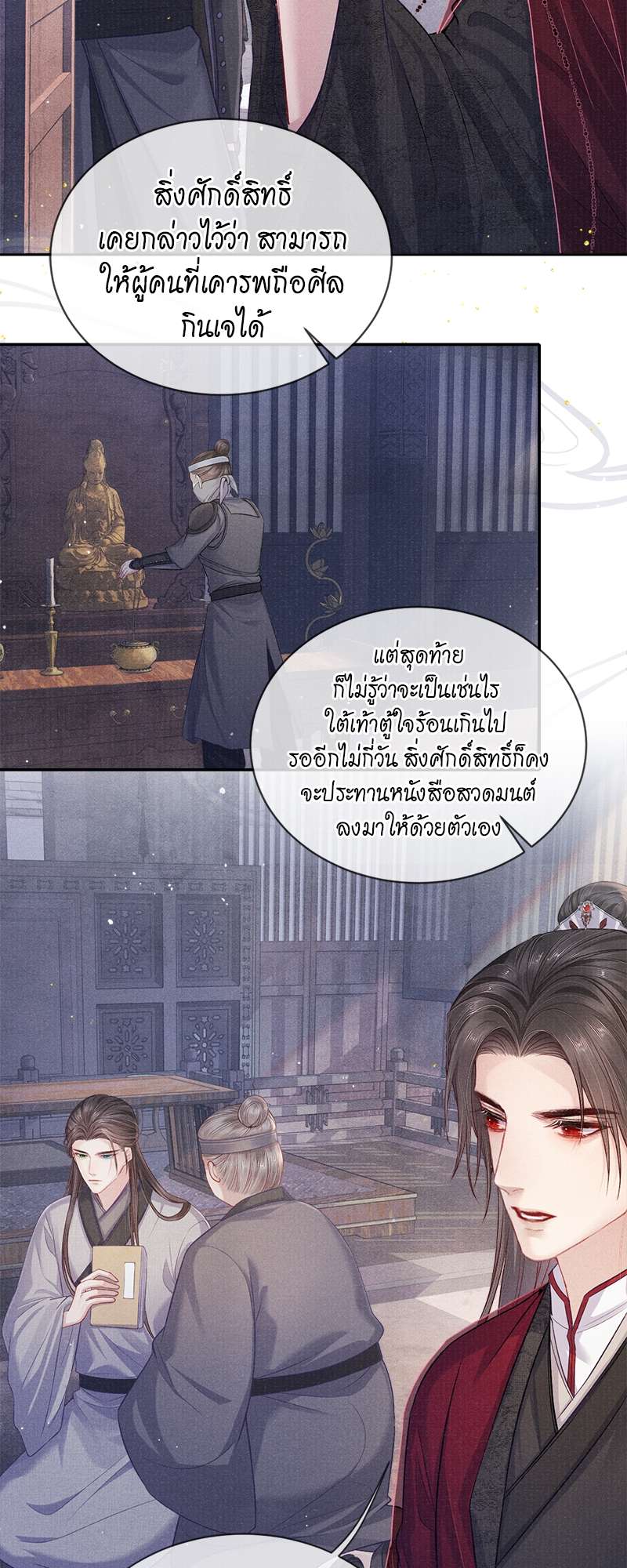 หน้า 23