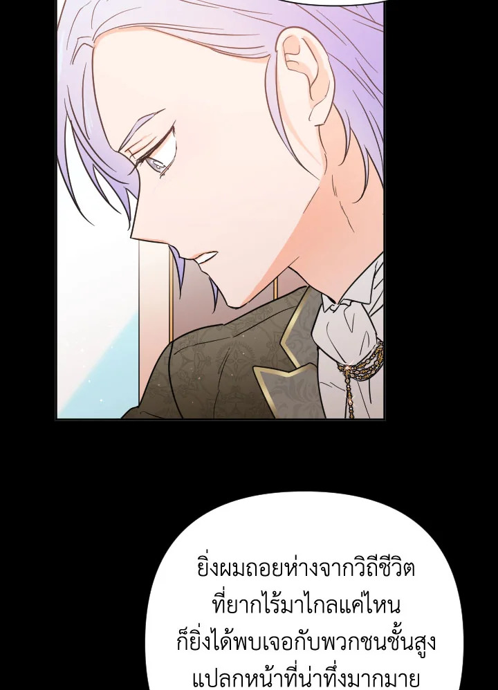 Lady Baby ตอนที่ 131 - รูปที่ 2