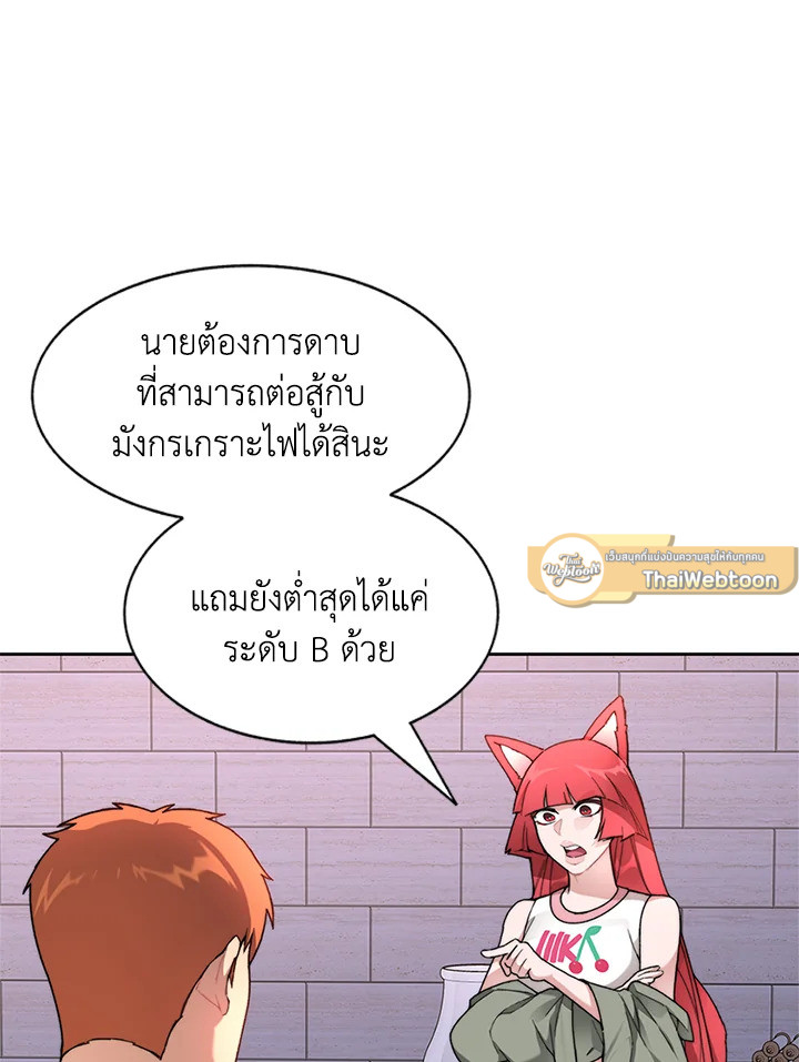 ติดในหอคอยจนเป็นฮันเตอร์สุดเก๋า | The Tower's Trapped Hunter ตอนที่ 23 - รูปที่ 2