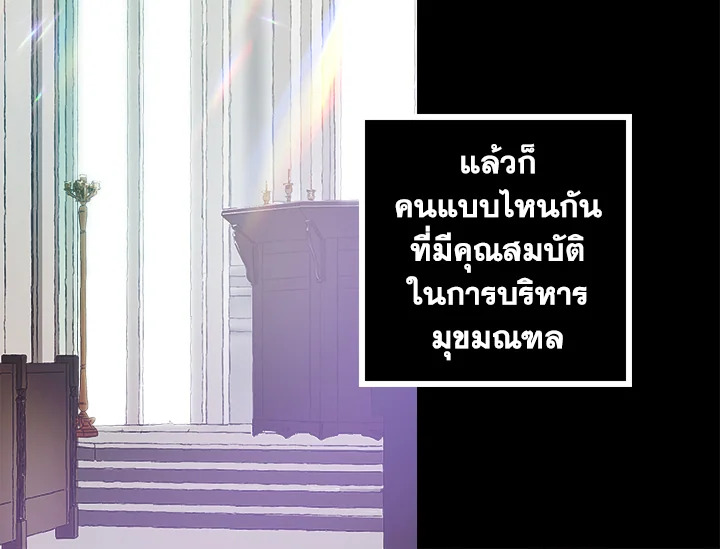 ดั่งใจปรารถนา | As Long As You Like It ตอนที่ 76 - รูปที่ 2