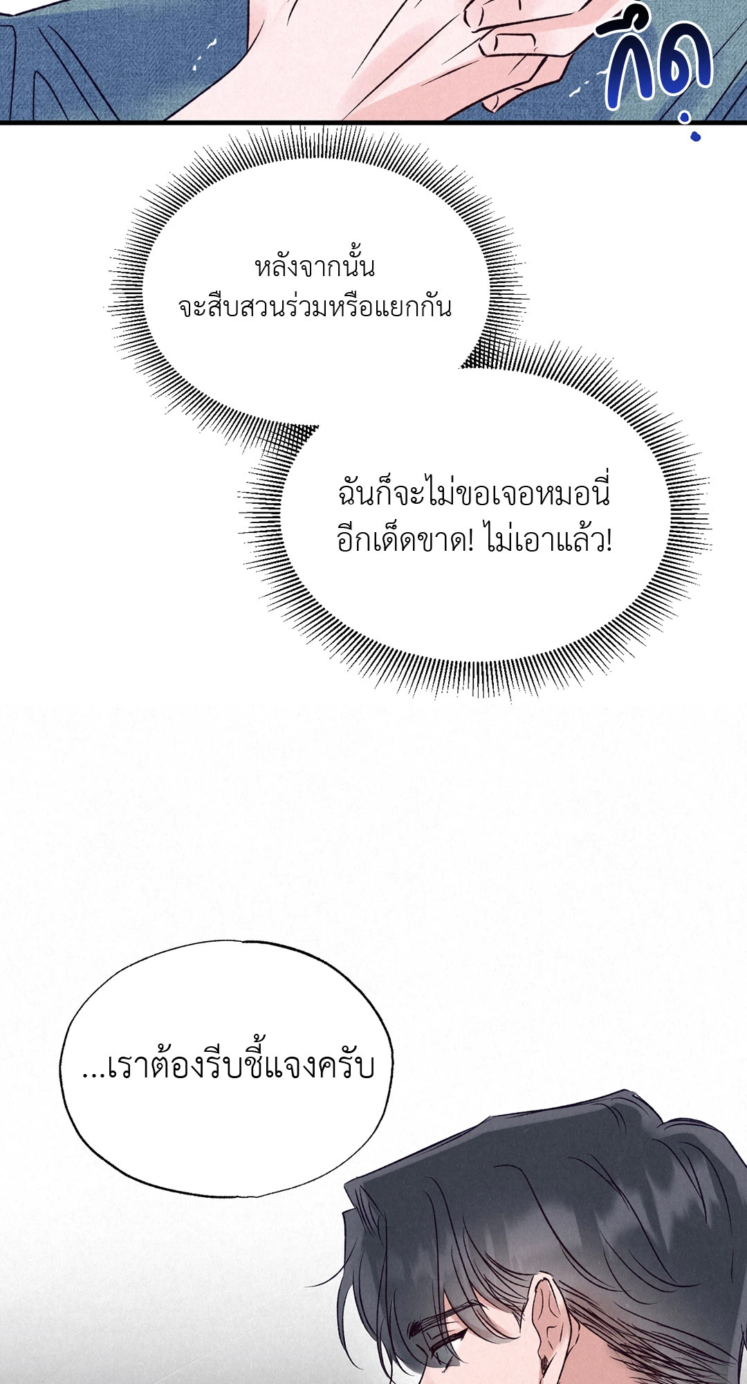 หน้า 77