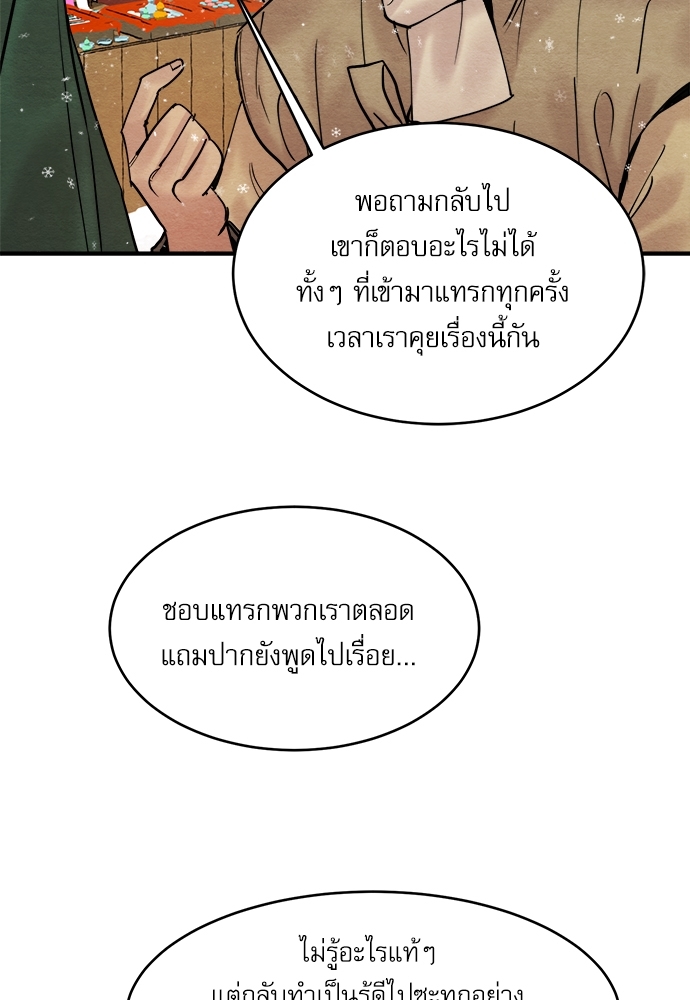 หน้า 80