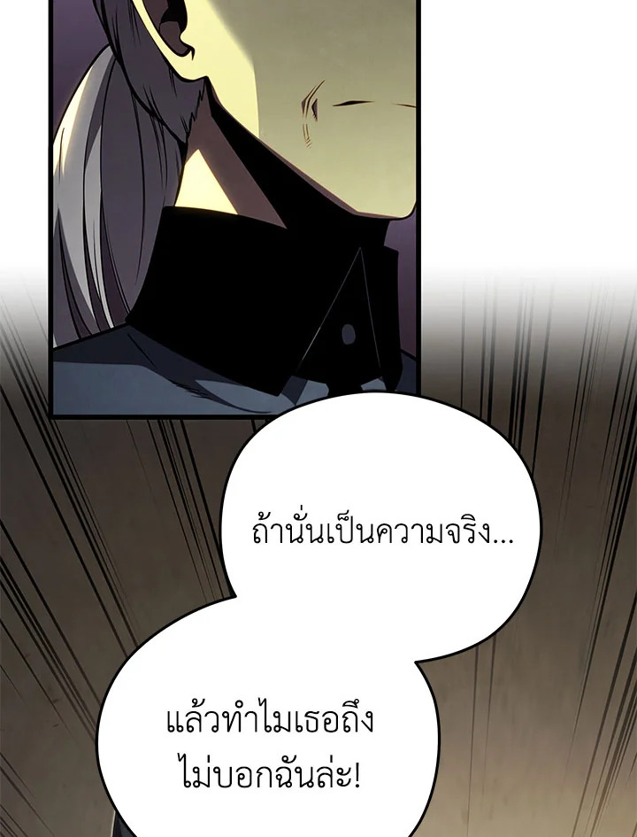 บุตรคนสุดท้องของตระกูลเซียนดาบ | Sword Master's Youngest Son ตอนที่ 96 - รูปที่ 2