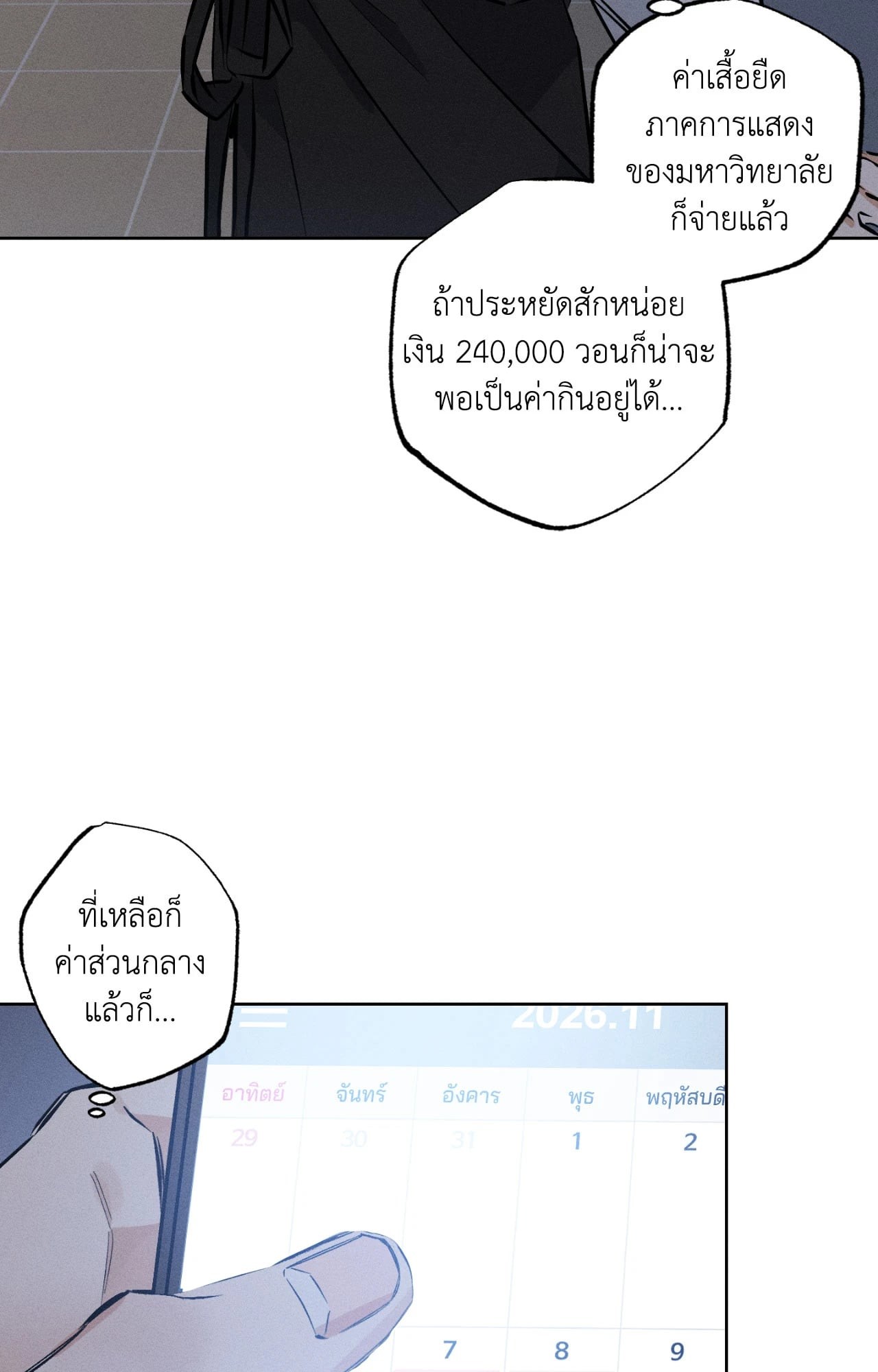 หน้า 70