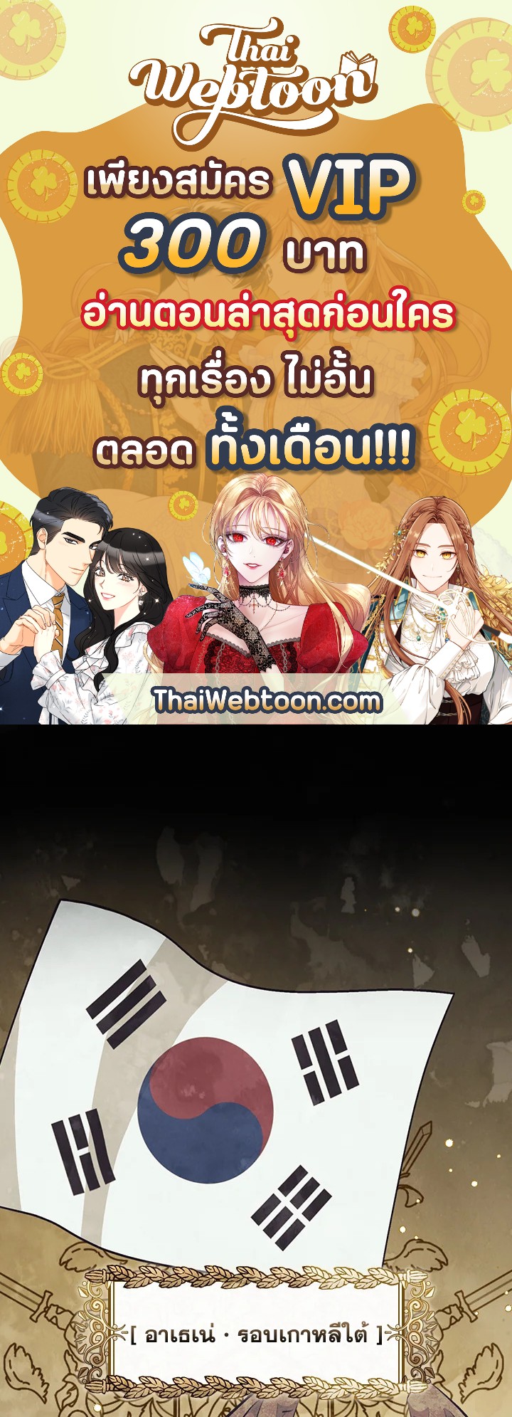 กินจุทะลุเลเวล | Leveling Up, by Only Eating ตอนที่ 89 - รูปที่ 1