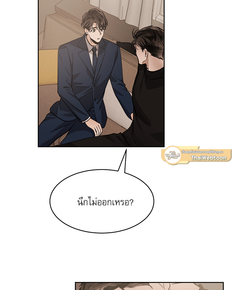 อสูรเลือดเย็น | Cold-Blooded Beast ตอนที่ 75 - รูปที่ 2