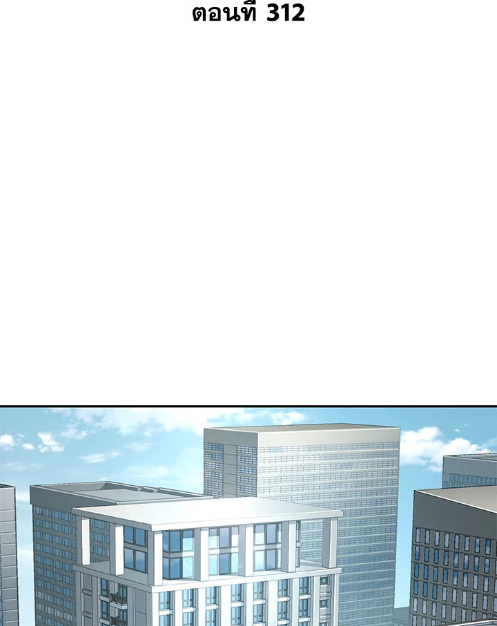 Tomb Raider King ตอนที่ 312 - รูปที่ 2