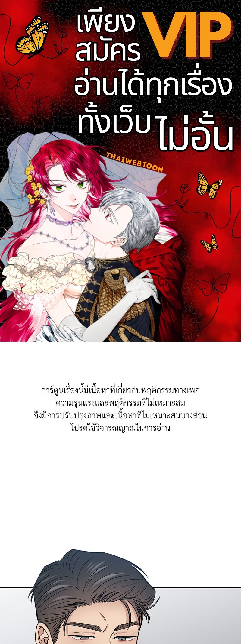 The color of the night ตอนที่ 28 - รูปที่ 1