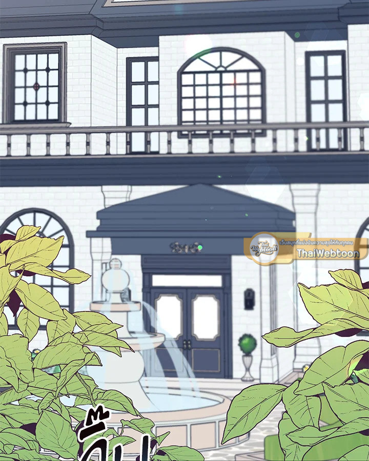 ฉันหอบลูกหนีจากสามีคลั่งสงคราม | The Warmonger Husband ตอนที่ 41 - รูปที่ 2