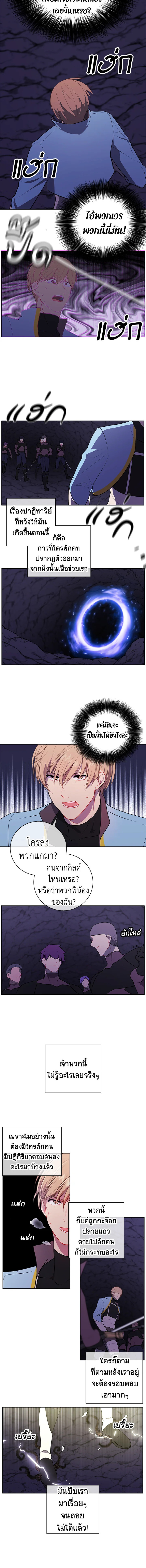 เมื่อผมเป็นอันธพาลลุยเดี่ยวในนิยาย | Trapped in a Webnovel as a Good for Nothing ตอนที่ 19 - รูปที่ 2