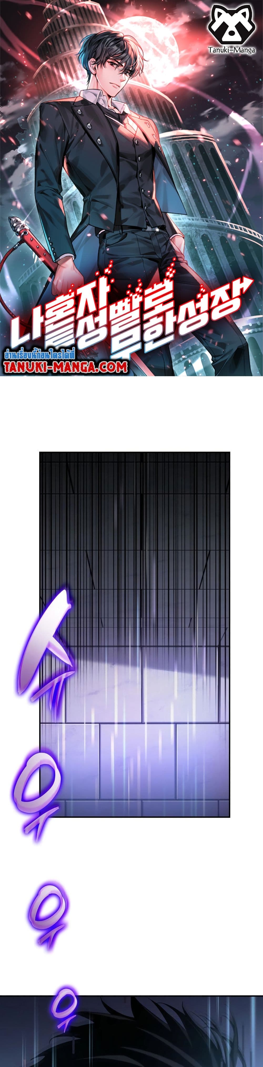 The Boundless Necromancer ตอนที่ 12 - รูปที่ 1