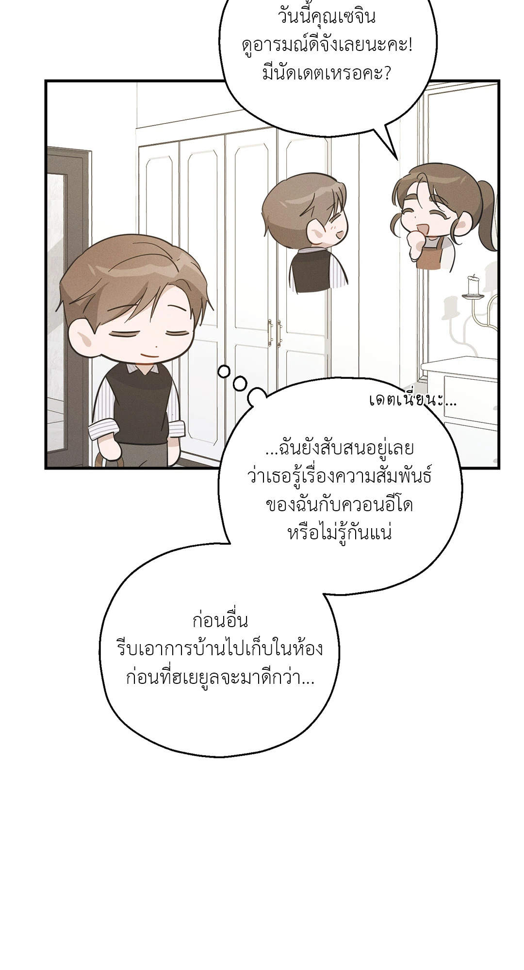 หน้า 88