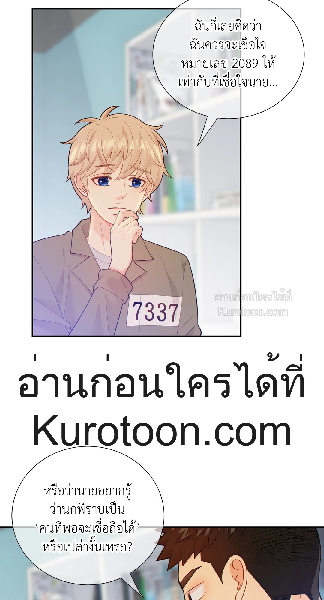 หน้า 7