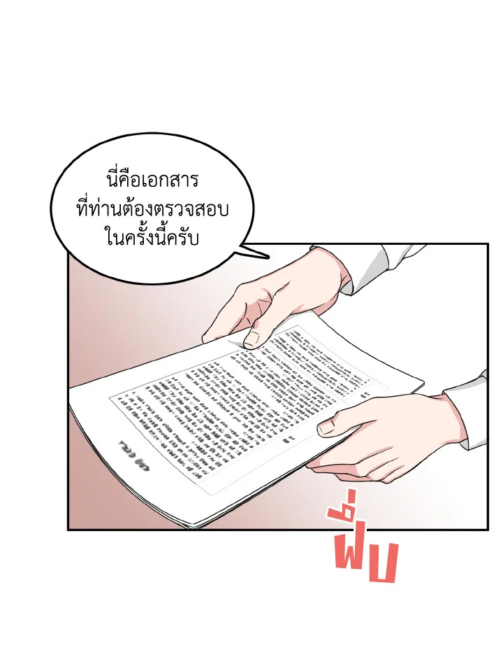 Safe Partner ตอนที่ 4 - รูปที่ 2